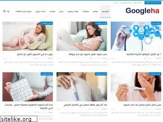 googleha.com