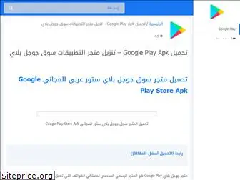 googleplay-apk.com