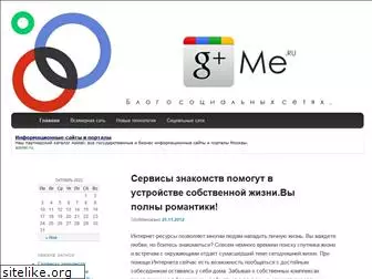 googleplusme.ru