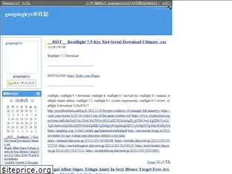 googsiogicyc.diarynote.jp