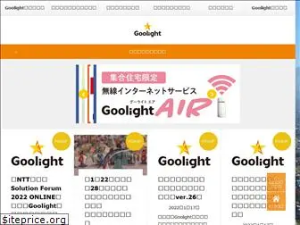 goolight.co.jp