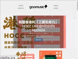goomusic.com.hk
