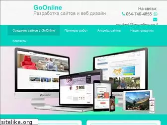 goonline.co.il
