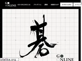 goonline.jp