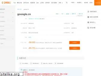 gooogle.cn