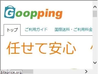 goopping.jp