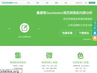 gooseeker.com