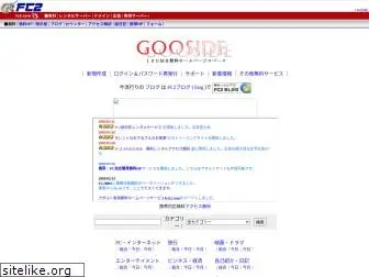 gooside.com