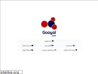 gooyal.com