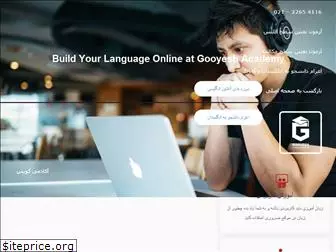 gooyeshacademy.com