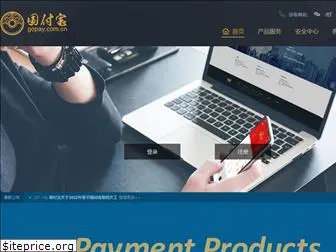 gopay.com.cn