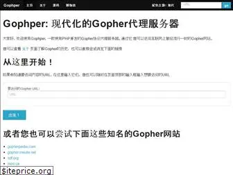 gopher.applinzi.com