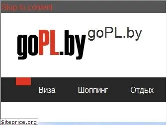 gopl.by