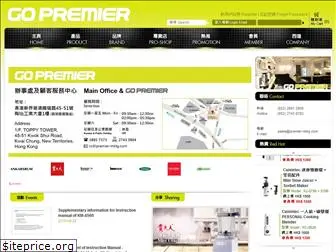 gopremier.com.hk