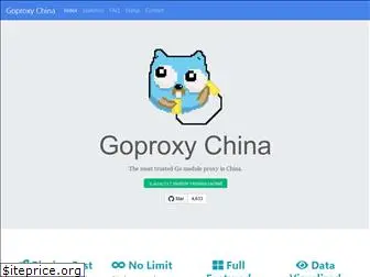 goproxy.cn