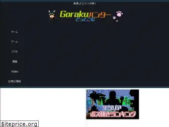 gorakuhunter.com