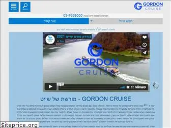 gordon-tours.co.il