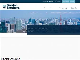 gordonbrothers.co.jp