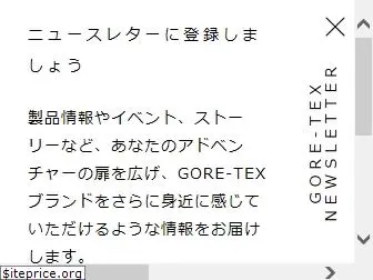 gore-tex.jp