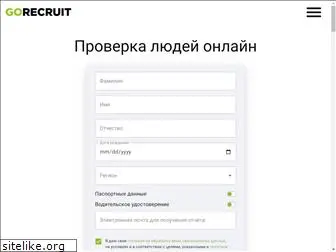 gorecruit.ru