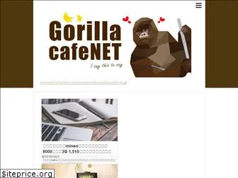 gorilla-cafe.net