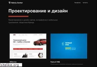 gorker.ru