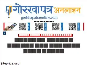 gorkhapatraonline.com