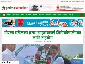 gorkhasamachar.com