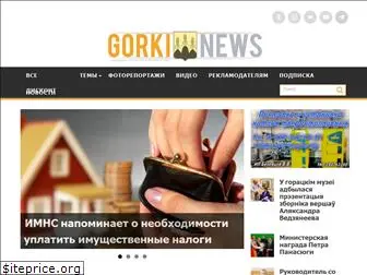 gorkiv.by