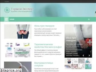 gormonexpert.ru