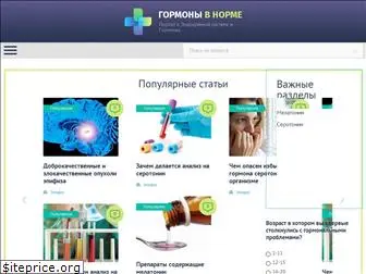 gormonorm.ru