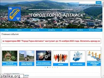 gornoaltaysk.ru