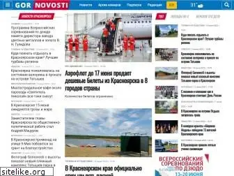 gornovosti.ru