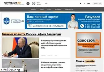 gorobzor.ru