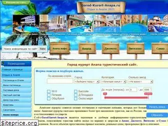 gorod-kurort-anapa.ru