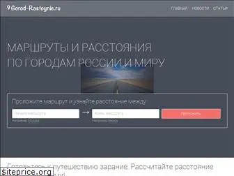 gorod-rastoynie.ru