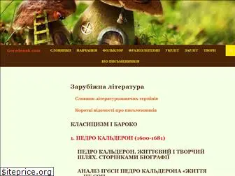 gorodenok.com