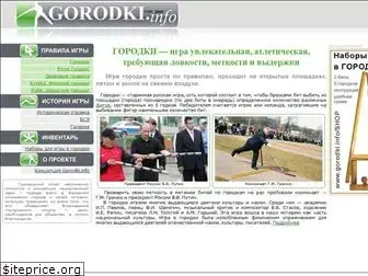 gorodki.info