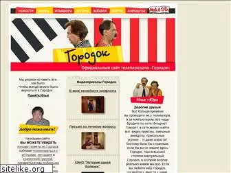 gorodok.tv