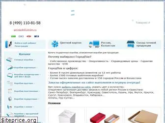 gorodpak.ru