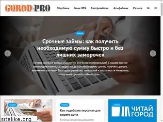 gorodpro.org
