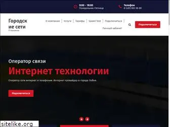 gorodskie-seti.ru