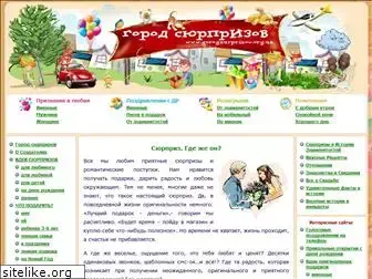 gorodsurprizov.org.ua