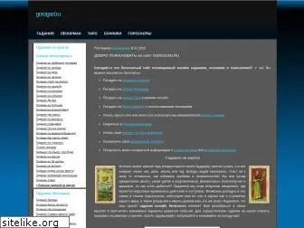 www.gorogad.ru website price