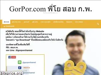 gorpor.com