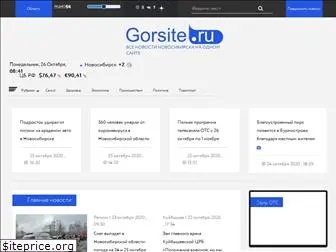 gorsite.ru