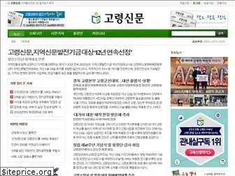 goryeongnews.com