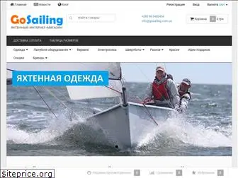 gosailing.com.ua