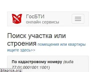 gosbti.ru