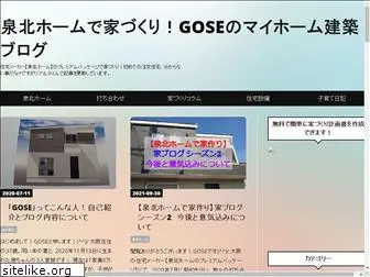 gosekun.com